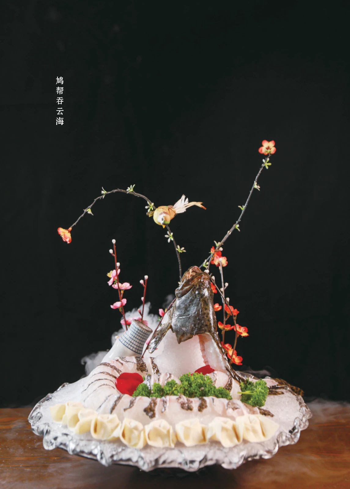 鸠帮吞云海，鸠帮菜代表菜